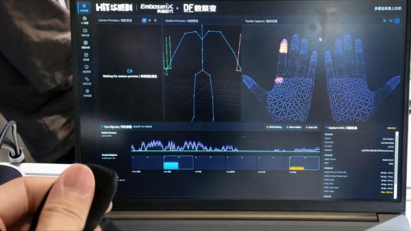 出货量行业第一之后，华威科在WAIC三大发布再掀触觉革命 