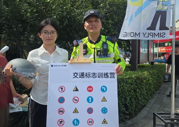 交通安全宣传融入志愿服务场景 九号电动车联合安徽合肥交警开展公益活动 