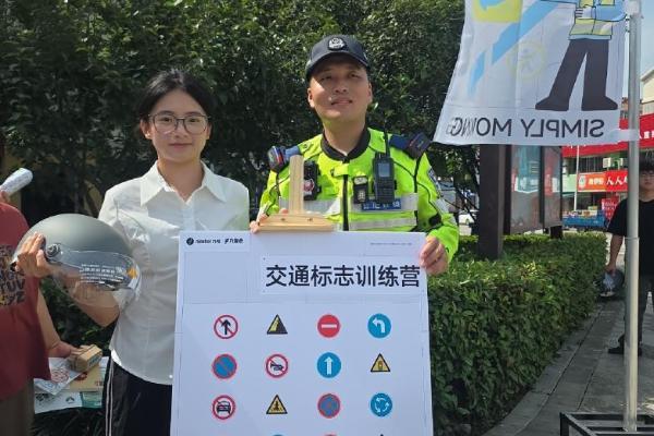 交通安全宣传融入志愿服务场景 九号电动车联合安徽合肥交警开展公益活动 