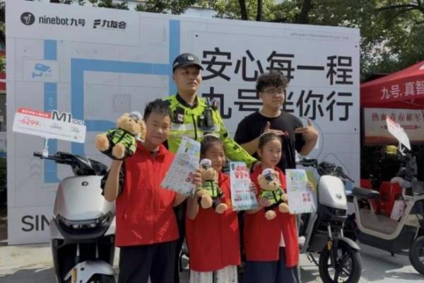 交通安全宣传融入志愿服务场景 九号电动车联合安徽合肥交警开展公益活动 
