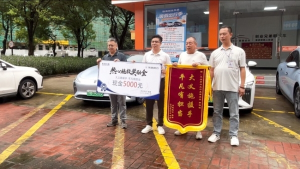 以善聚力，为行者护航 致敬平凡英雄，共建暖心守护体系 