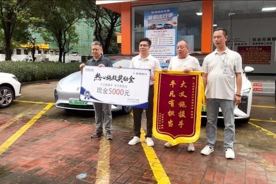 以善聚力，为行者护航 致敬平凡英雄，共建暖心守护体系 