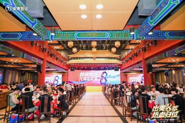八年培养万名教练、行业留存率超85%，体德智训用一份“硬核成绩单”庆祝八周年 