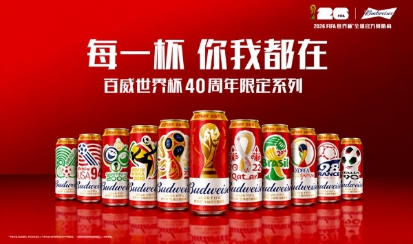 从全球盛事到城市日常：百威集团以Cheers to Bars连接欢庆与增长 