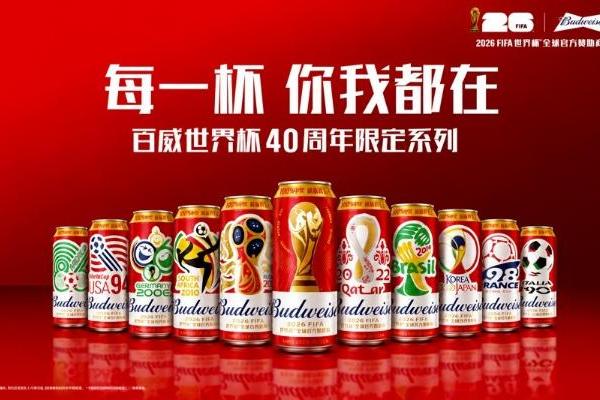 从全球盛事到城市日常：百威集团以Cheers to Bars连接欢庆与增长 