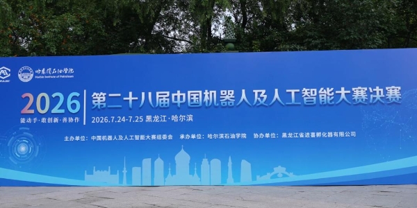 央视重点报道丨决赛圆满落幕！卓翼智能连续四届护航国家A类赛事，以技术点亮低空智能未来 