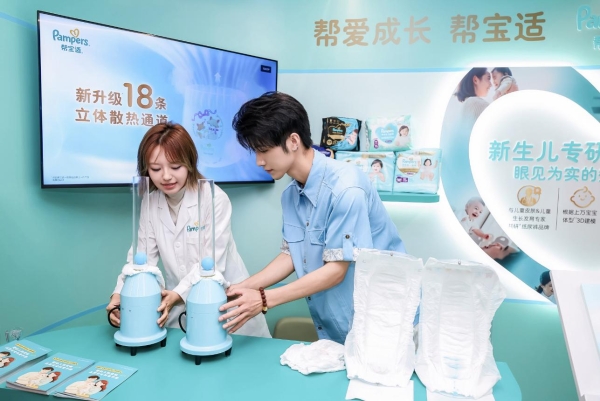 权威倡议发布，帮宝适携手各界共促婴幼儿护理行业高质量发展 