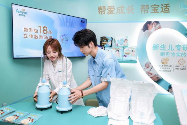 权威倡议发布，帮宝适携手各界共促婴幼儿护理行业高质量发展 