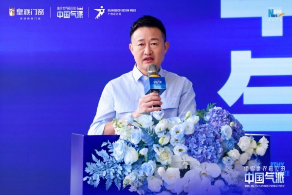 张灿×孙建亚×赵睿领衔，皇派门窗2026 岭南印记研学设计沙龙圆满落幕 