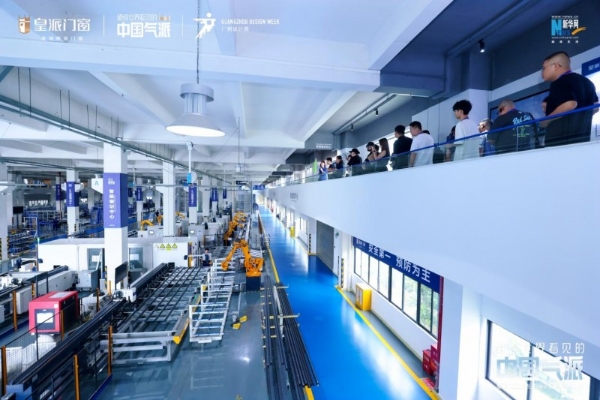 张灿×孙建亚×赵睿领衔，皇派门窗2026 岭南印记研学设计沙龙圆满落幕 