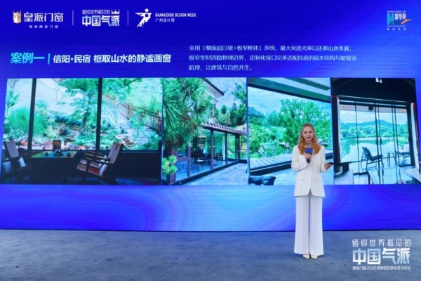 张灿×孙建亚×赵睿领衔，皇派门窗2026 岭南印记研学设计沙龙圆满落幕 