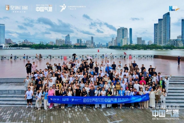 张灿×孙建亚×赵睿领衔，皇派门窗2026 岭南印记研学设计沙龙圆满落幕 