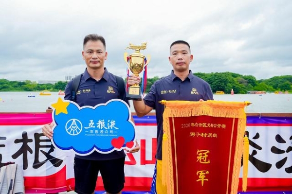 龙舟逐浪●浓香传韵｜五粮春&尖庄携手鸦岗龙舟队 