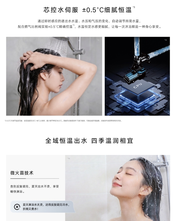 林内告诉你热水器怎么选，必须盯紧这3个“隐形参数” 