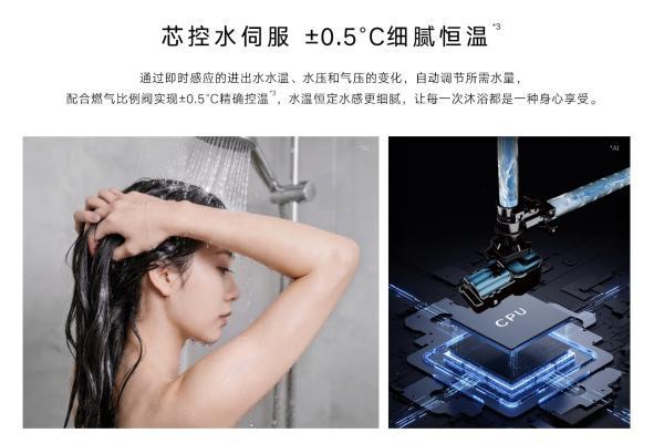 林内告诉你热水器怎么选，必须盯紧这3个“隐形参数” 