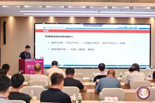 从单中心106例到规范培训：华中阜外推动可降解封堵技术普及，造福先心病患者 
