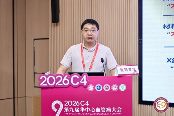 从单中心106例到规范培训：华中阜外推动可降解封堵技术普及，造福先心病患者 