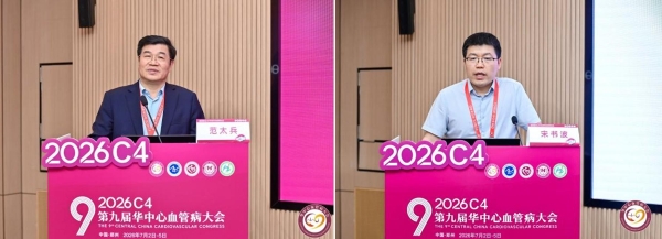 从单中心106例到规范培训：华中阜外推动可降解封堵技术普及，造福先心病患者 