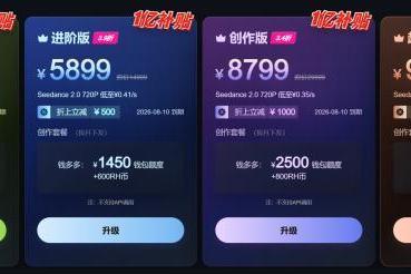 告别抽卡与高价算力！RunningHub 2.9折畅享Seedance2.5，全站模型同步抄底 