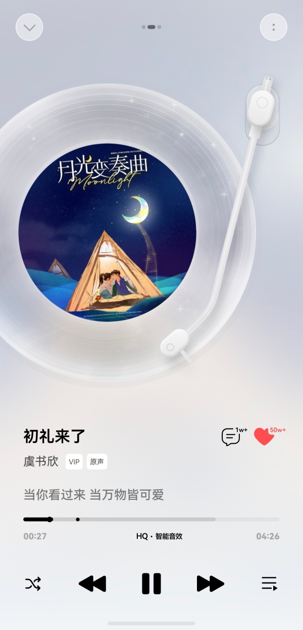 鸿蒙用户独家体验！QQ音乐全新UI设计首发上线，颜值党直接沦陷