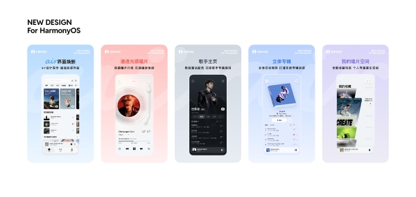鸿蒙用户独家体验！QQ音乐全新UI设计首发上线，颜值党直接沦陷