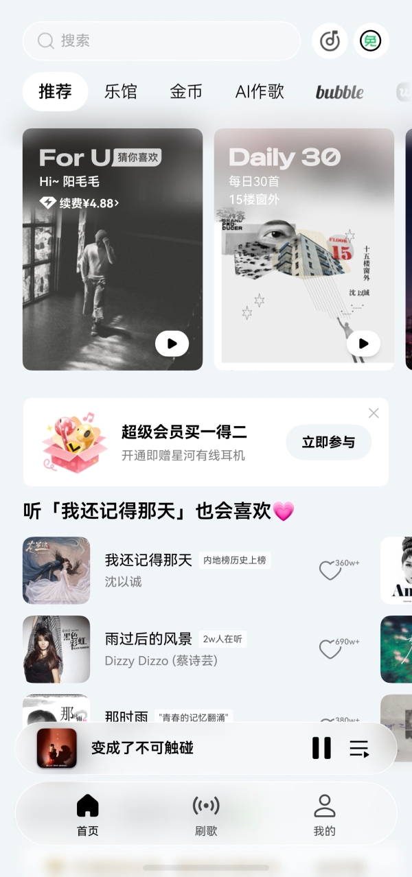 鸿蒙用户独家体验！QQ音乐全新UI设计首发上线，颜值党直接沦陷