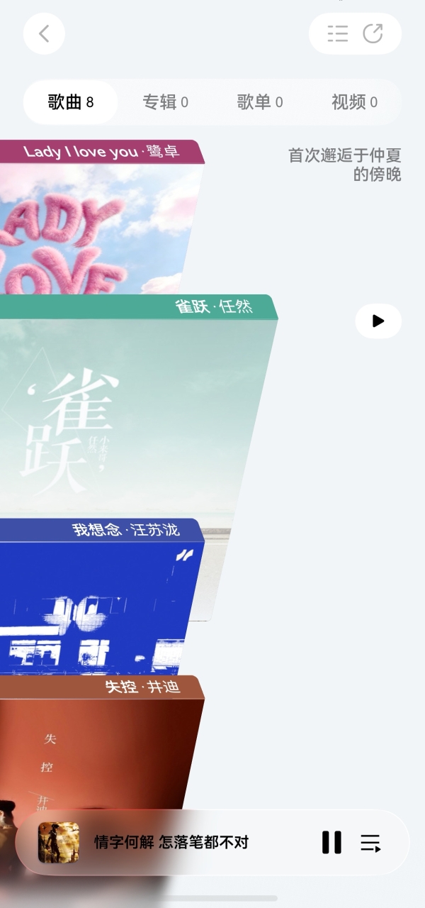 鸿蒙用户独家体验！QQ音乐全新UI设计首发上线，颜值党直接沦陷