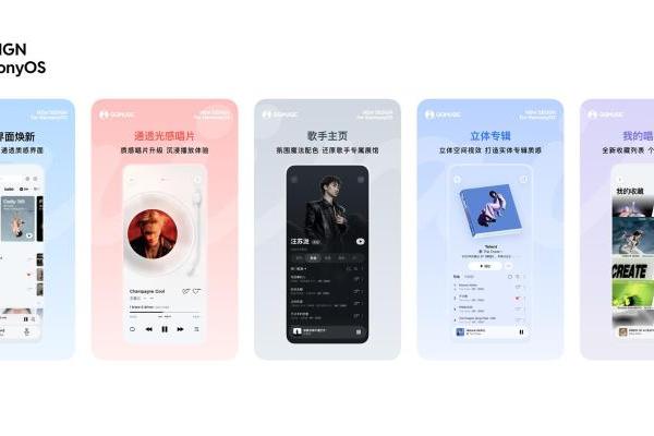 鸿蒙用户独家体验！QQ音乐全新UI设计首发上线，颜值党直接沦陷