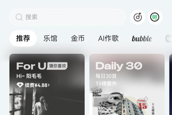 鸿蒙用户独家体验！QQ音乐全新UI设计首发上线，颜值党直接沦陷