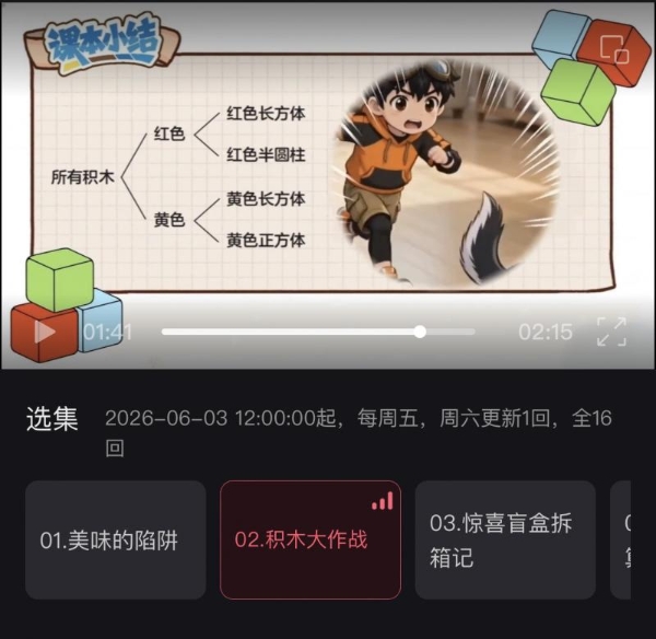 从“肝游戏”到“追课本剧”，全品漫画课本剧让学习也“上瘾” 
