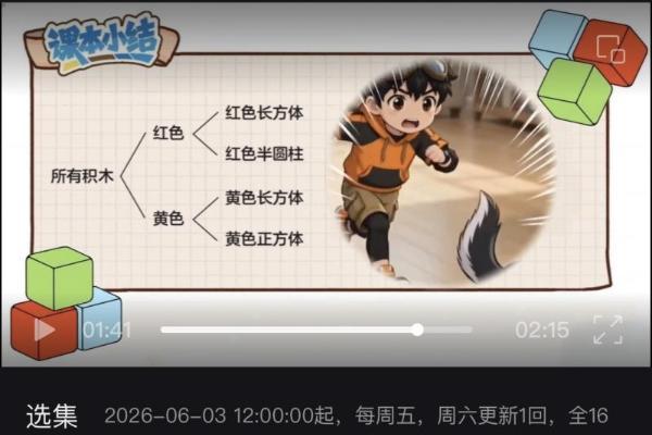 从“肝游戏”到“追课本剧”，全品漫画课本剧让学习也“上瘾” 