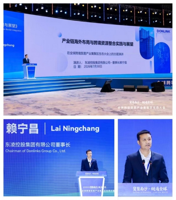 凯咤亮相南沙跨境产业生态大会深耕数字合规联动国际外交资源