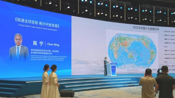 凯咤亮相南沙跨境产业生态大会深耕数字合规联动国际外交资源