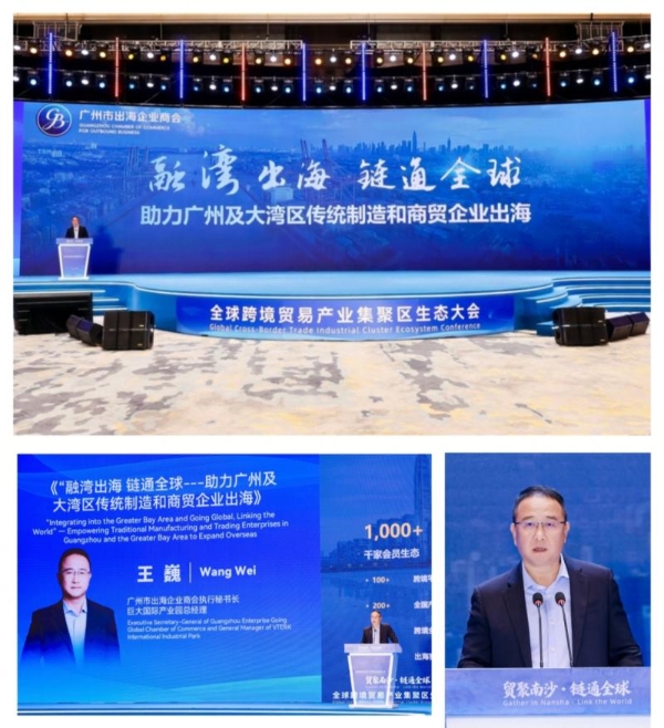 凯咤亮相南沙跨境产业生态大会深耕数字合规联动国际外交资源