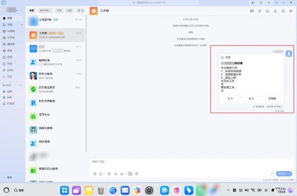 AI听记、AI表格齐“上岗”，鸿蒙PC版钉钉帮你高效减负！ 