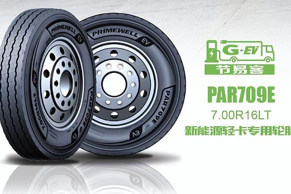 高效运营时代，佳通轮胎抢占新能源轻卡赛道