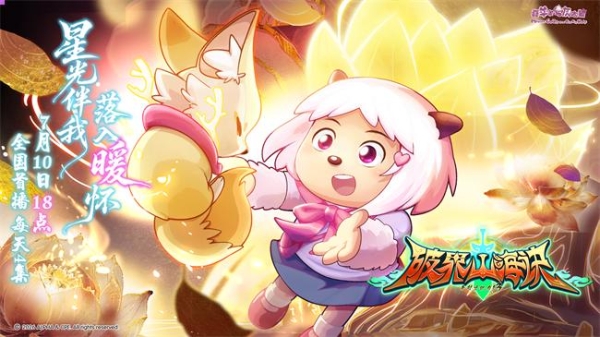 《羊村守护者13》预告高燃释出！暖羊羊身世之谜引爆全网期待 