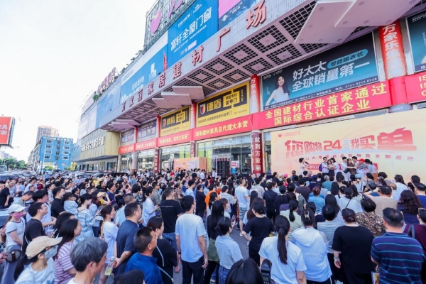 巅峰让利，钜惠星城 万家丽夏季建材家具博览会火热开启 