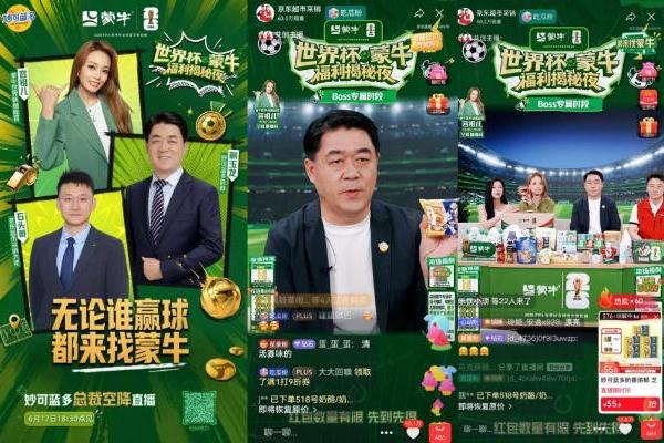 斗牛士军团捧得大力神杯，“营养冠军”妙可蓝多借世界杯实现消费破圈 