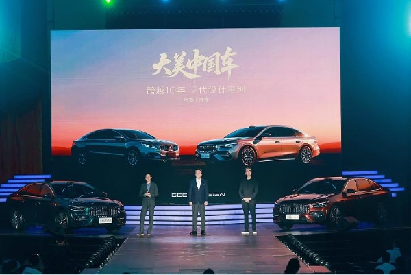 东方时序美学刷新中国旗舰家轿价值坐标 吉利星瑞L PLUS全球首秀 