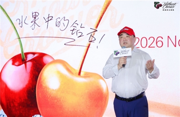 樱鲜当红邂逅创意蓉城 美国西北樱桃落地太古里方所开启新季品鉴 