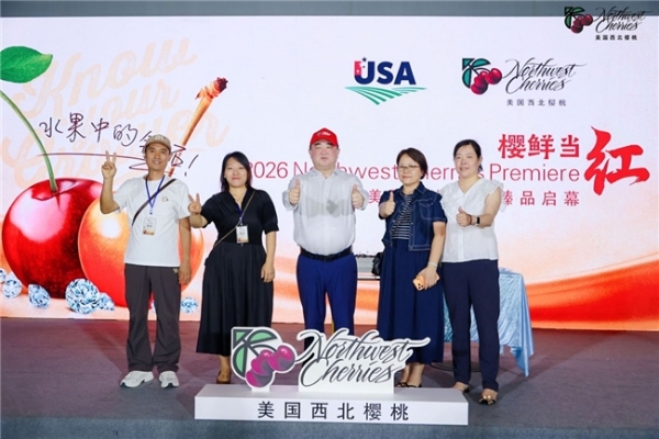 樱鲜当红邂逅创意蓉城 美国西北樱桃落地太古里方所开启新季品鉴 