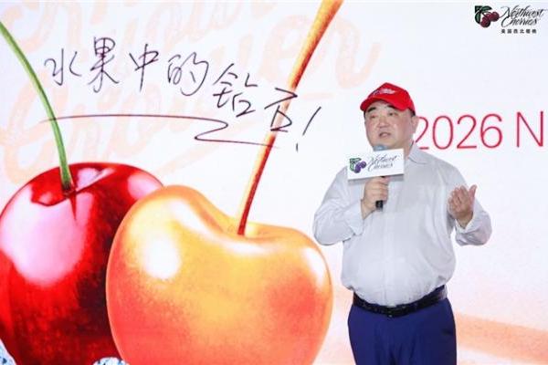 樱鲜当红邂逅创意蓉城 美国西北樱桃落地太古里方所开启新季品鉴 