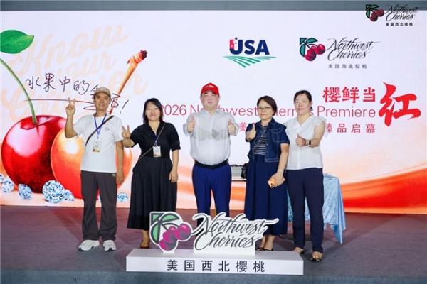 樱鲜当红邂逅创意蓉城 美国西北樱桃落地太古里方所开启新季品鉴 