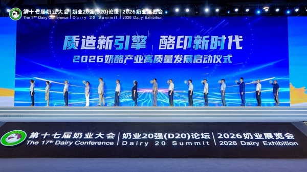 7月8日，中国奶业协会主办的第十七届奶业大会、奶业20强（D20）论坛暨2026奶业展览会在江西南昌启幕。8日下午，以“全龄营养，奶酪破局——健康优先战略下的奶业新动能”为主题的奶酪产业高质量发展会议举行，国务院参事、农业农村部原副部长于康震，原农业部党组成员、中国奶业协会战略发展专家组副主任毕美家，中国奶业协会相关领导，蒙牛集团党委副书记、高级执行总裁李鹏程，蒙牛集团副总裁、妙可蓝多董事长陈易一、妙可蓝多新任总裁蒯玉龙受邀出席。