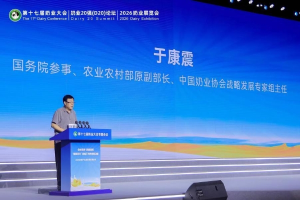 7月8日，中国奶业协会主办的第十七届奶业大会、奶业20强（D20）论坛暨2026奶业展览会在江西南昌启幕。8日下午，以“全龄营养，奶酪破局——健康优先战略下的奶业新动能”为主题的奶酪产业高质量发展会议举行，国务院参事、农业农村部原副部长于康震，原农业部党组成员、中国奶业协会战略发展专家组副主任毕美家，中国奶业协会相关领导，蒙牛集团党委副书记、高级执行总裁李鹏程，蒙牛集团副总裁、妙可蓝多董事长陈易一、妙可蓝多新任总裁蒯玉龙受邀出席。