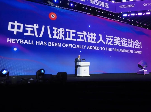 “利百文台尼·乔氏杯”2026中式八球大师赛分站赛（郑州航空港区站）开幕 