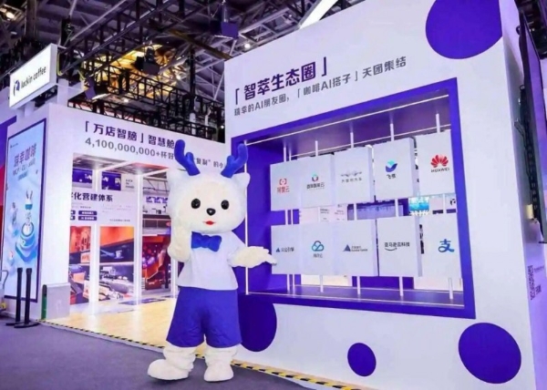 瑞幸咖啡亮相WAIC 2026，一杯咖啡背后的数智化升级实践  