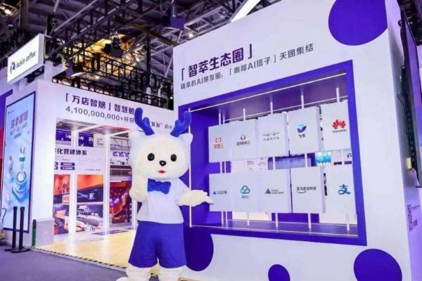 瑞幸咖啡亮相WAIC 2026，一杯咖啡背后的数智化升级实践  