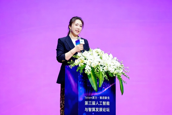 Token聚力，智启新生｜天罡智算第三届人工智能与智算发展论坛盛大启幕 